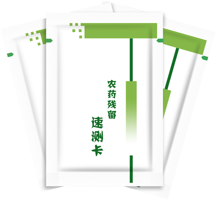 百菌清檢測(cè)卡